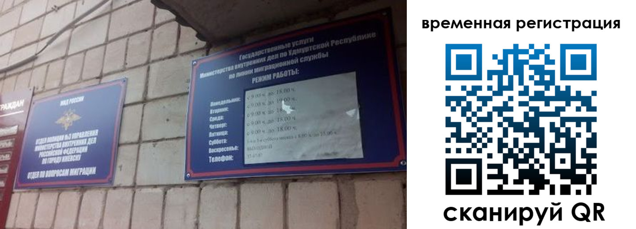 временная регистрация госуслуги в Рыльске