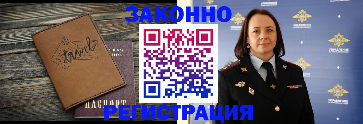 временная регистрация госуслуги в Рыльске