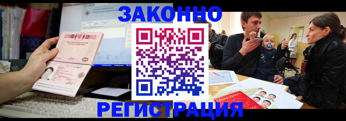 где прописаться в Рыльске