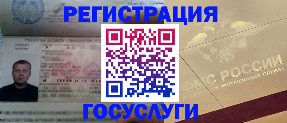 временная регистрация поиск в Рыльске